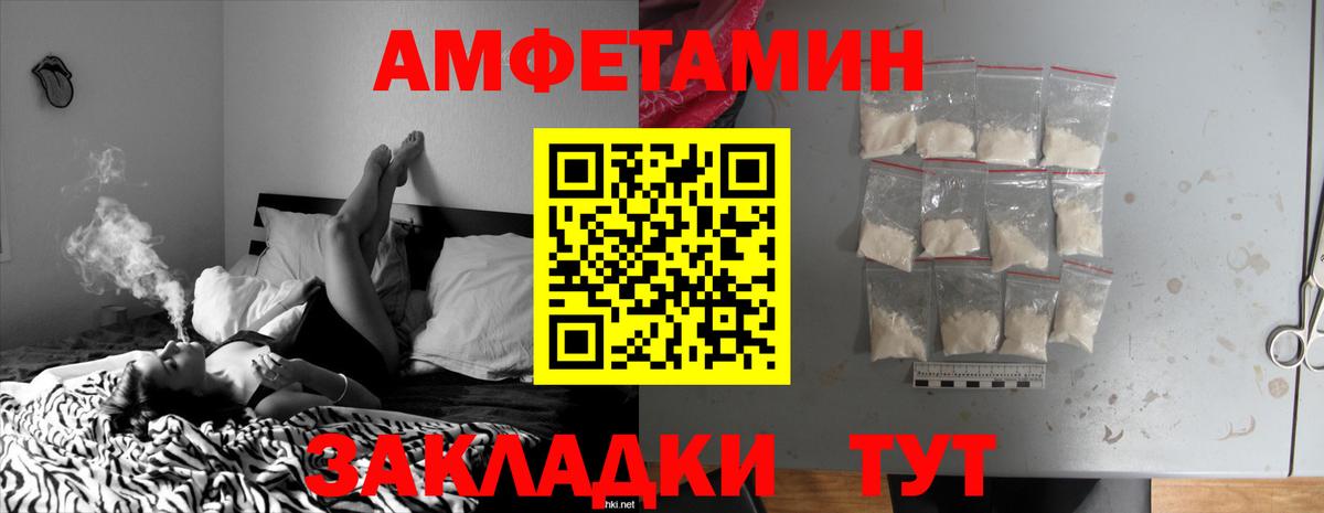 АМФ VHQ  Амфетамин  Амфетамин  Вход с VPN  Красноуфимск 