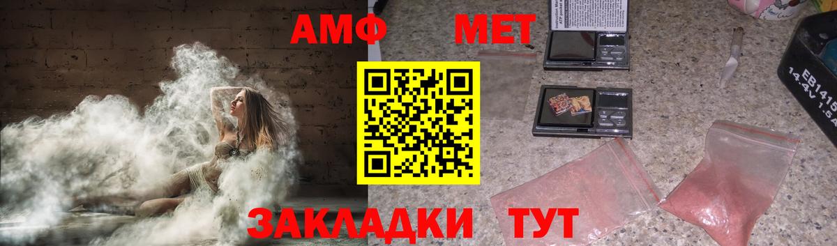 Амфетамин 97% Красноуфимск
