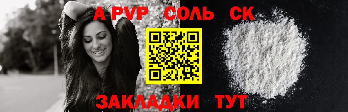 Alpha-PVP VHQ Красноуфимск