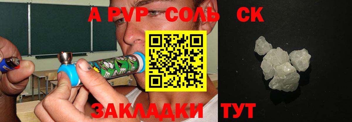 Альфа ПВП крисы CK  Вход с VPN  Alpha-PVP СК КРИС  Красноуфимск  Альфа ПВП СК 