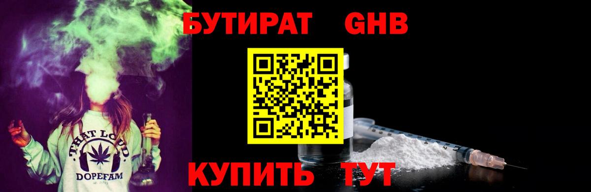 БУТИРАТ буратино  Вход с VPN  Бутират  Красноуфимск 