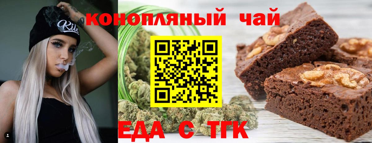Cannafood конопля  Красноуфимск 