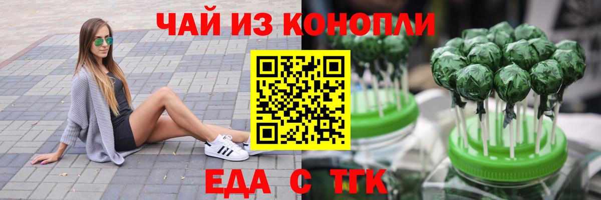 Красноуфимск  Cannafood марихуана  Вход с VPN 