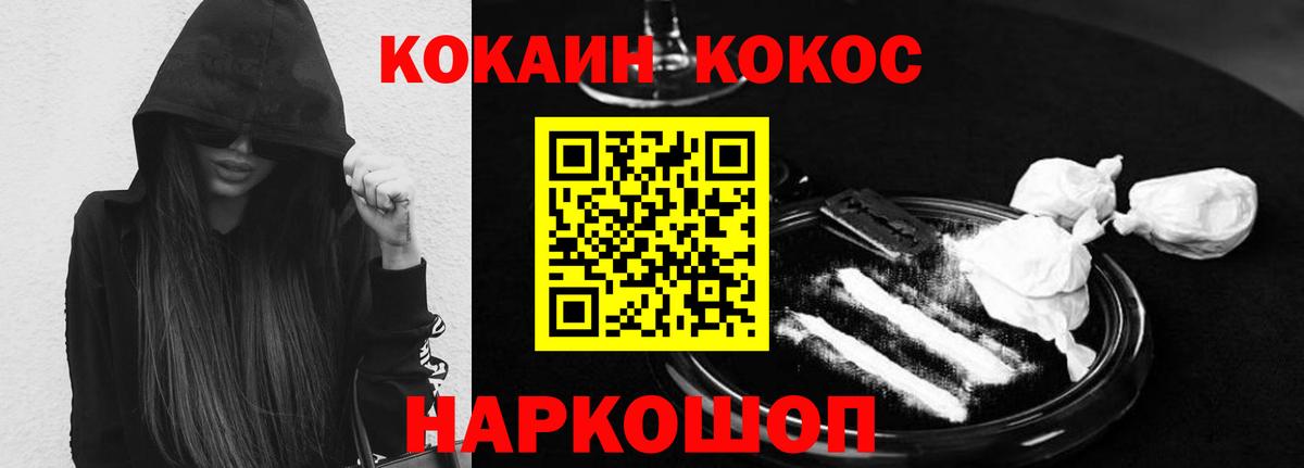 Cocaine Колумбийский Красноуфимск