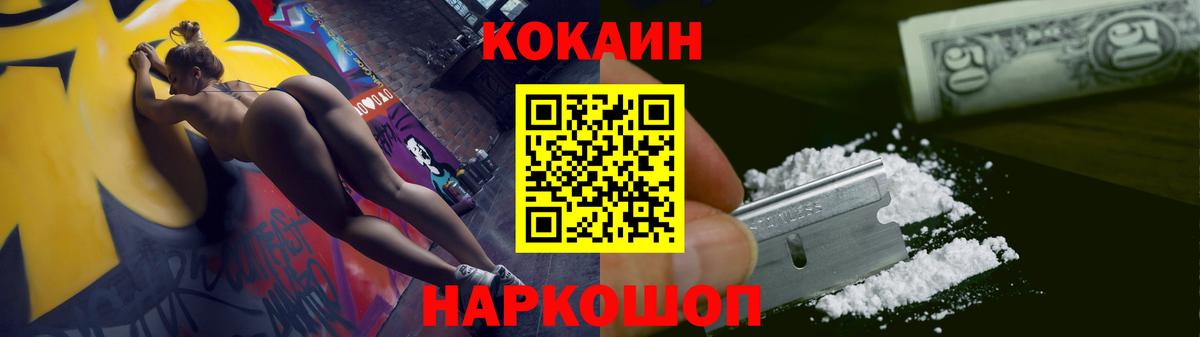 COCAIN FishScale  где купить   Кокаин  Красноуфимск  Cocaine FishScale 