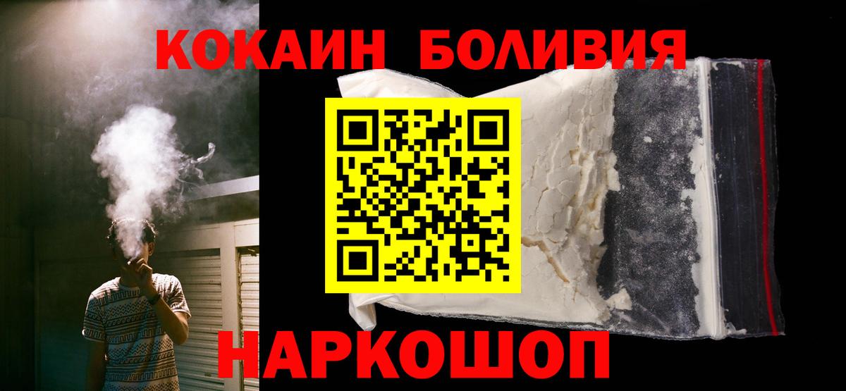 КОКАИН Fish Scale Красноуфимск