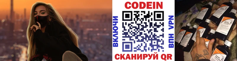 Codein Purple Drank  Красноуфимск 