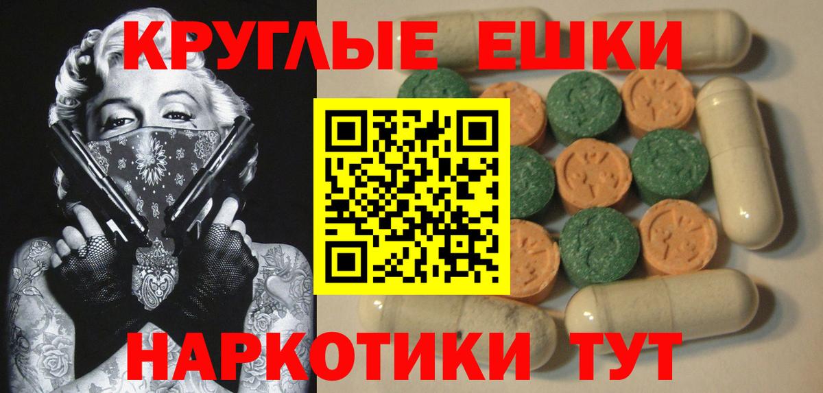 ЭКСТАЗИ ешки  Экстази таблы  Вход с VPN  ЭКСТАЗИ  Красноуфимск 