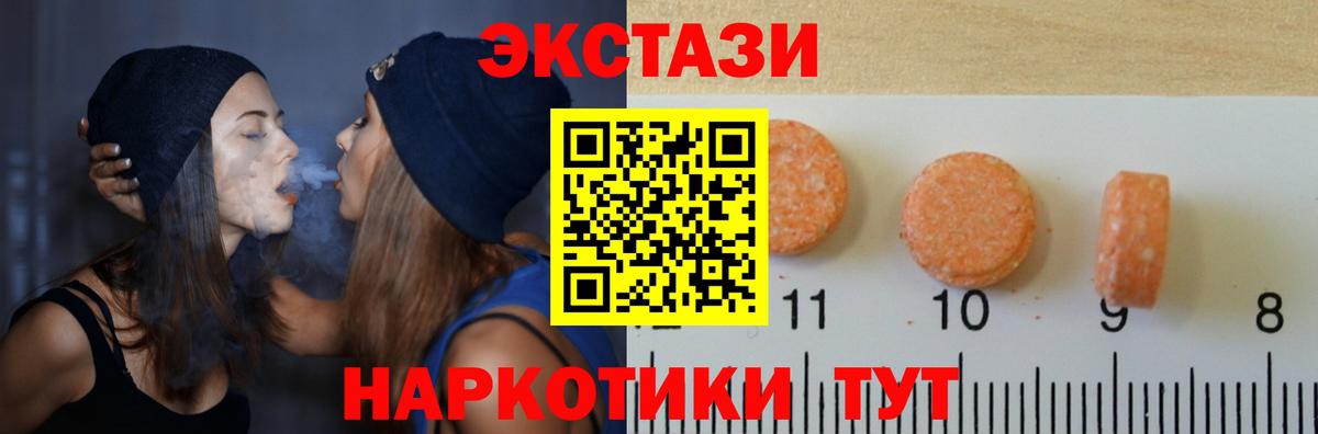 Экстази 300 mg  ЭКСТАЗИ  Красноуфимск 