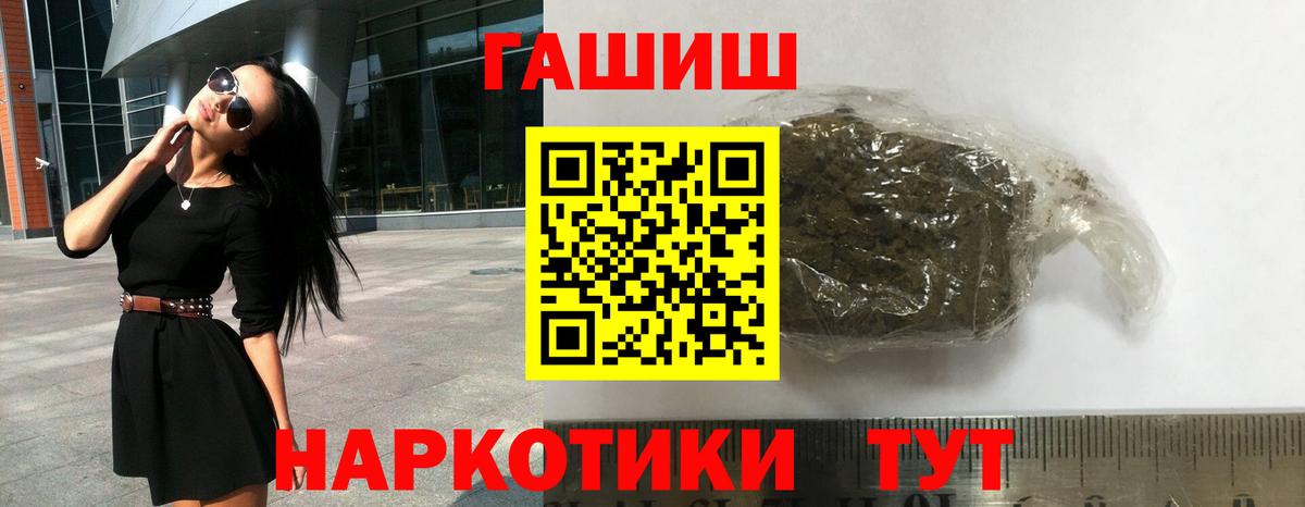 ГАШ ice o lator  Вход с VPN  Гашиш гарик  Гашиш  купить   Красноуфимск 
