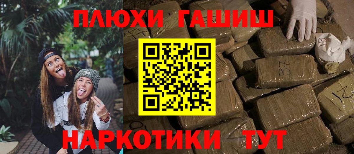 ГАШ хэш Красноуфимск