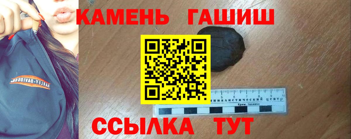 ГАШИШ хэш Красноуфимск