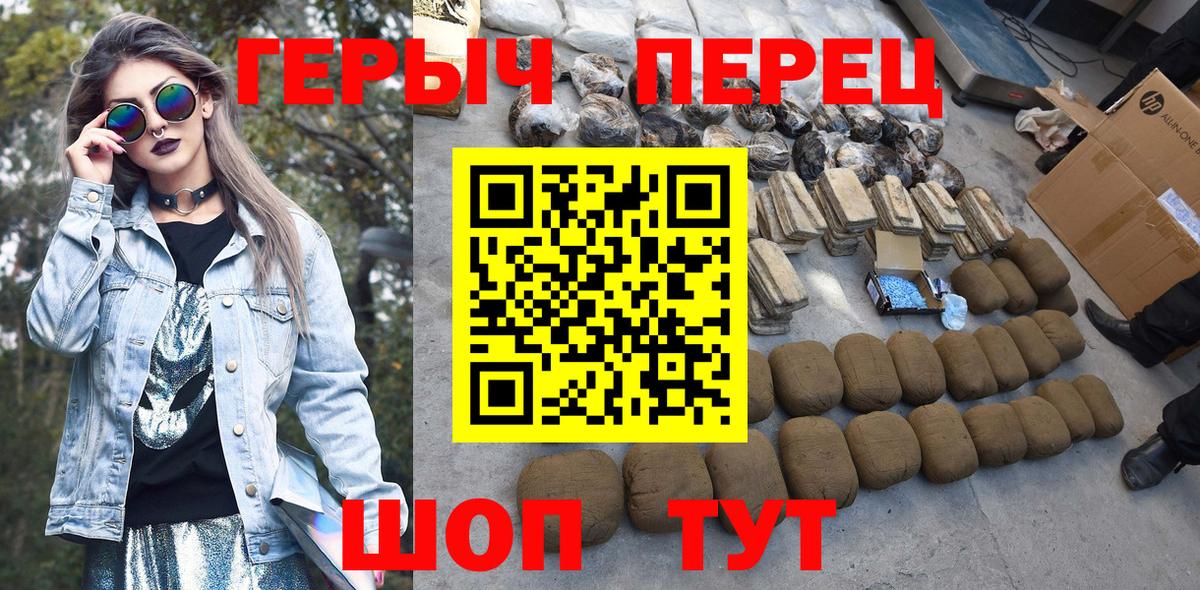 Красноуфимск  Героин  Вход с VPN  Героин хмурый 