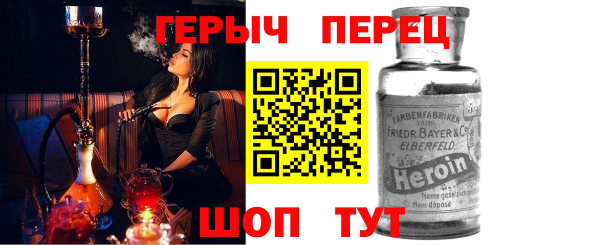 ГЕРОИН афганец Красноуфимск