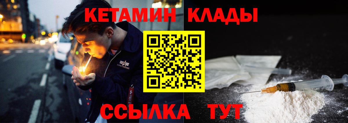 Кетамин ketamine  Красноуфимск  Кетамин VHQ 