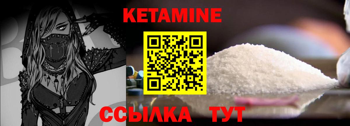 КЕТАМИН VHQ Красноуфимск