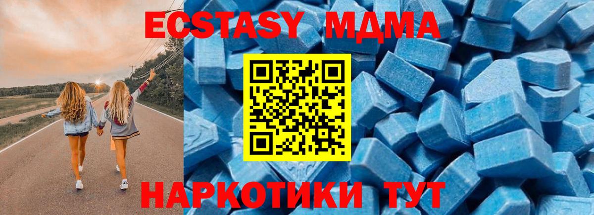Красноуфимск  MDMA кристаллы  Вход с VPN  MDMA crystal 
