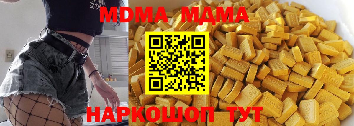 МДМА молли Красноуфимск