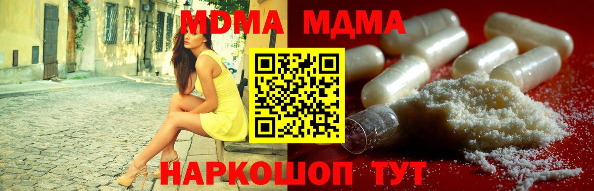 МДМА crystal  Красноуфимск  MDMA кристаллы 