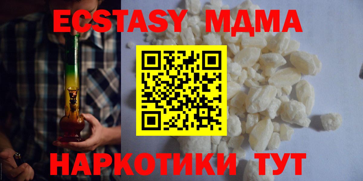 Мефедрон   ГАШ  Каннабис  КОКАИН  Вход с VPN  ЭКСТАЗИ  Красноуфимск  ГАШ  NBOMe 
