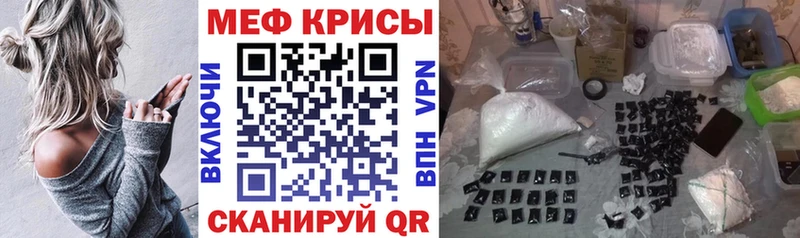 МЯУ-МЯУ mephedrone  mega зеркало  Красноуфимск 