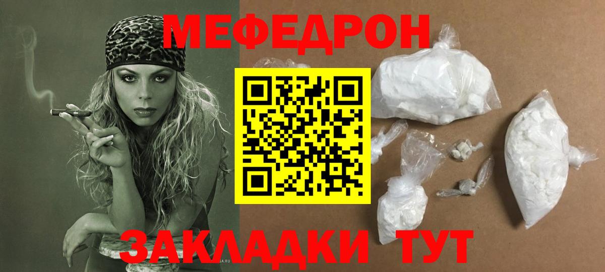 Меф кристаллы Красноуфимск