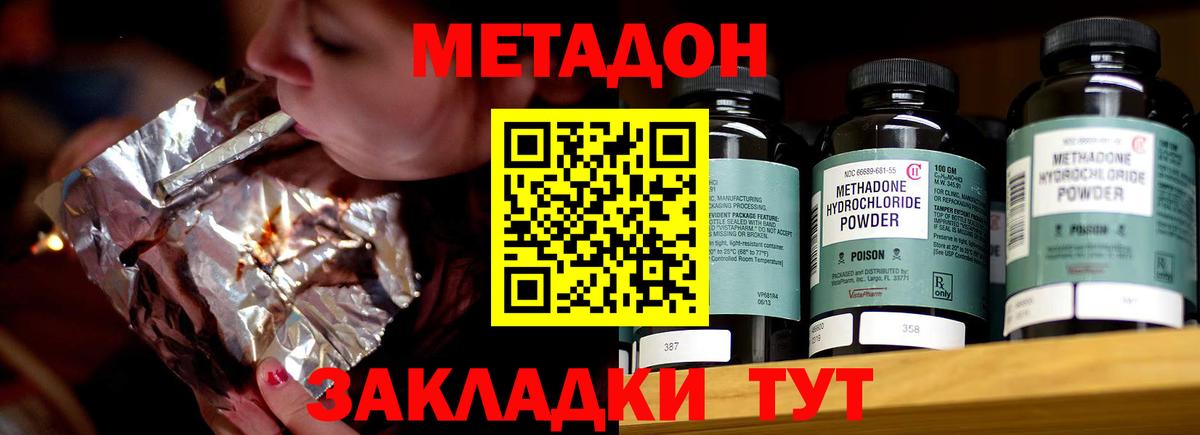 MEGA рабочий сайт  МЕТАДОН белоснежный  Вход с VPN  МЕТАДОН кристалл  Красноуфимск 