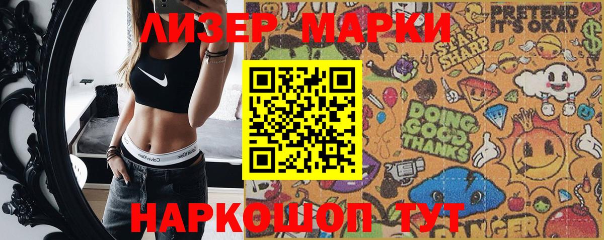 цены наркотик  Марки NBOMe 1,8мг  Марки 25I-NBOMe  Вход с VPN  Красноуфимск 