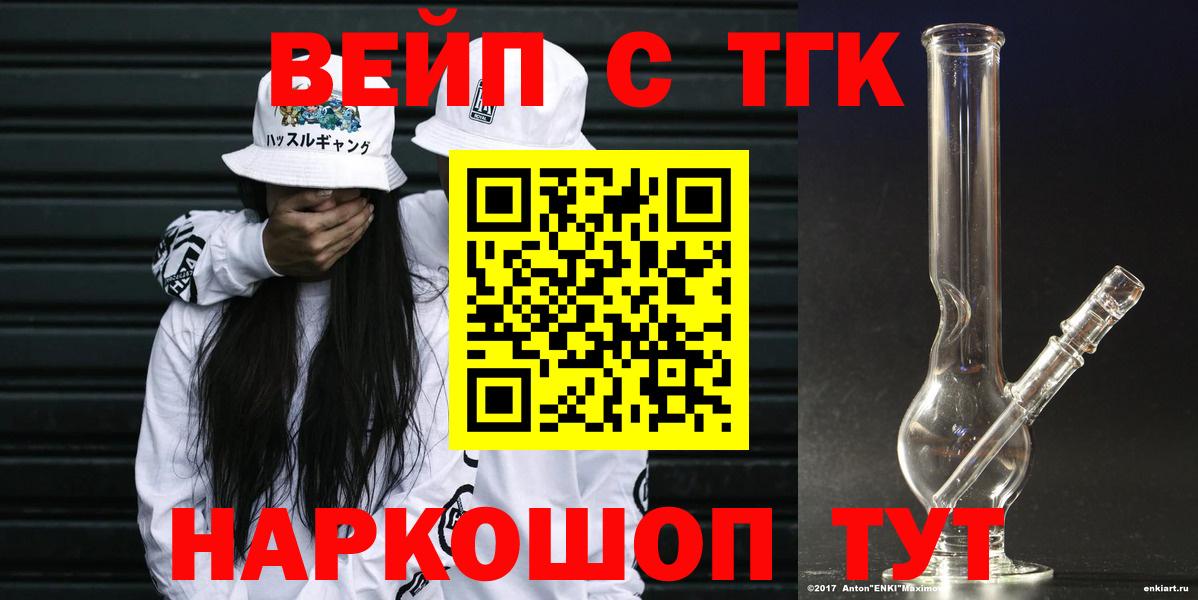ТГК концентрат  Вход с VPN  Красноуфимск 