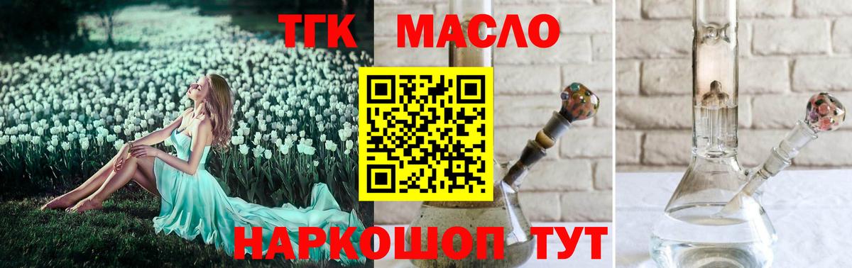 ТГК концентрат  ОМГ ОМГ ONION  Красноуфимск 