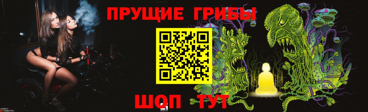 Галлюциногенные грибы ЛСД Красноуфимск